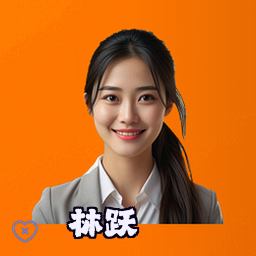 林跃